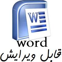 تحقیق گودبرداري و پي كني تحقیق گودبرداري و پي كني